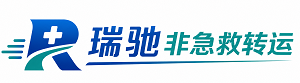 浦北县瑞驰非急救转运｜病人出院长途护送服务